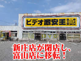 �x�R���ő勉�A�_���g�V���b�v�r�f�I�������x�R�X