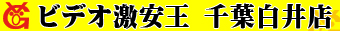 ��t���ő勉�A�_���g�V���b�v�r�f�I����������X
